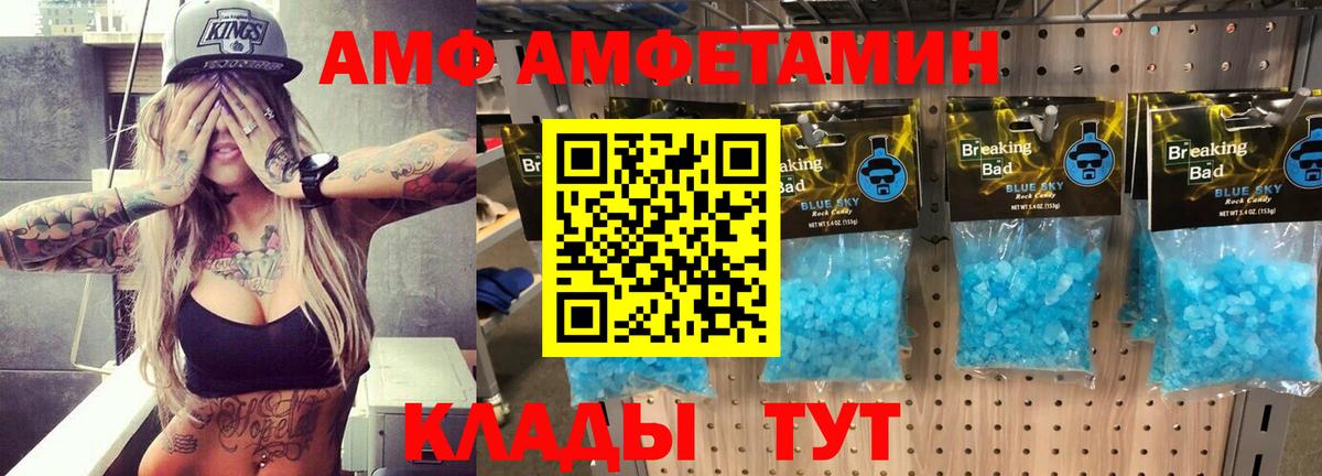 Амфетамин  Амфетамин Premium  АМФЕТАМИН  Вход с VPN  Торжок 