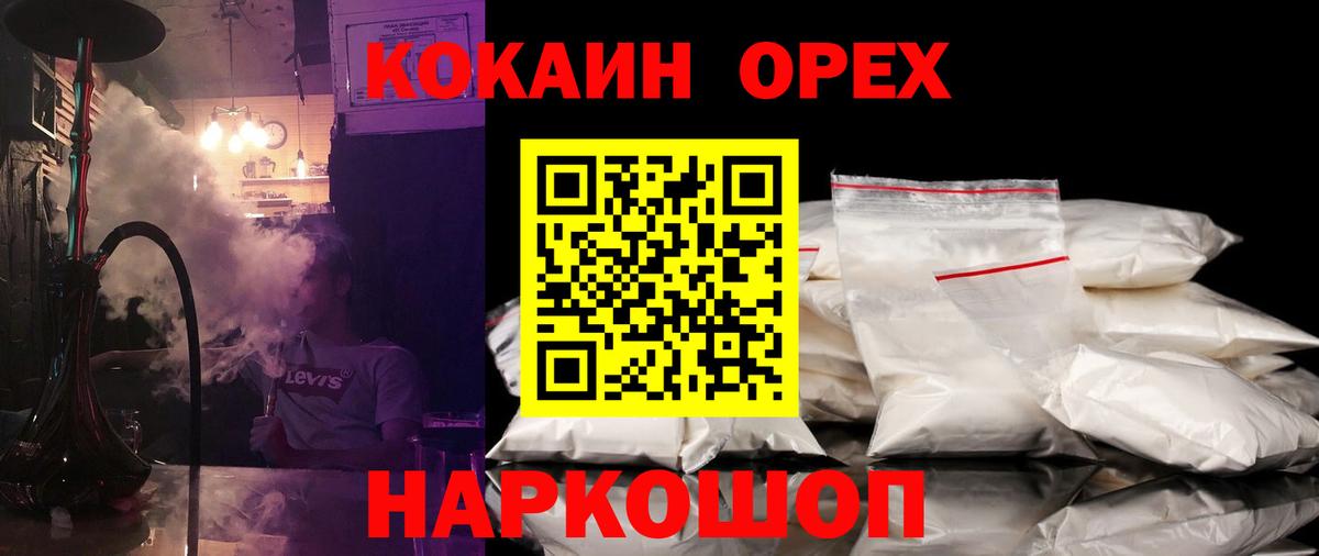 Cocaine 99% Торжок