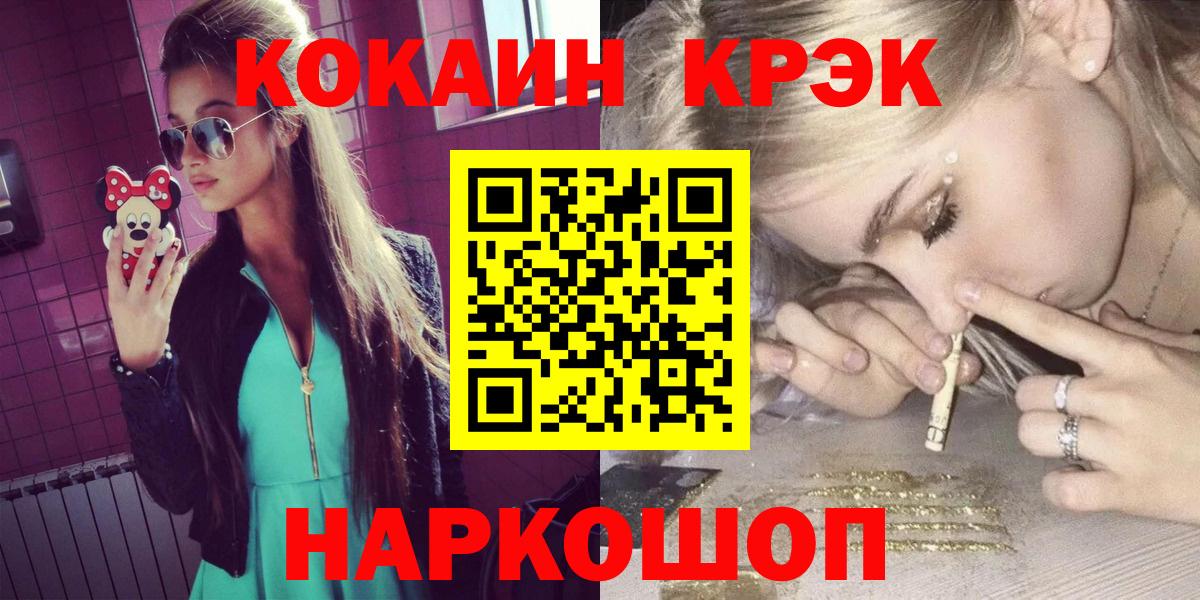 КОКАИН Колумбийский  Вход с VPN  Торжок  Кокаин 98% 