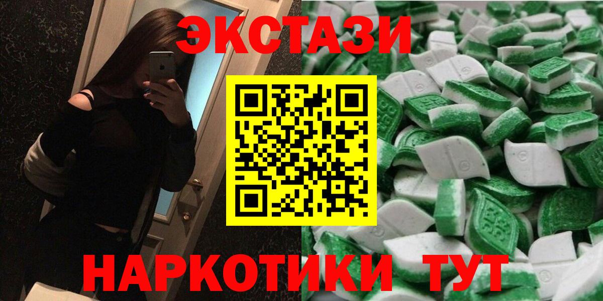 ЭКСТАЗИ 250 мг Торжок