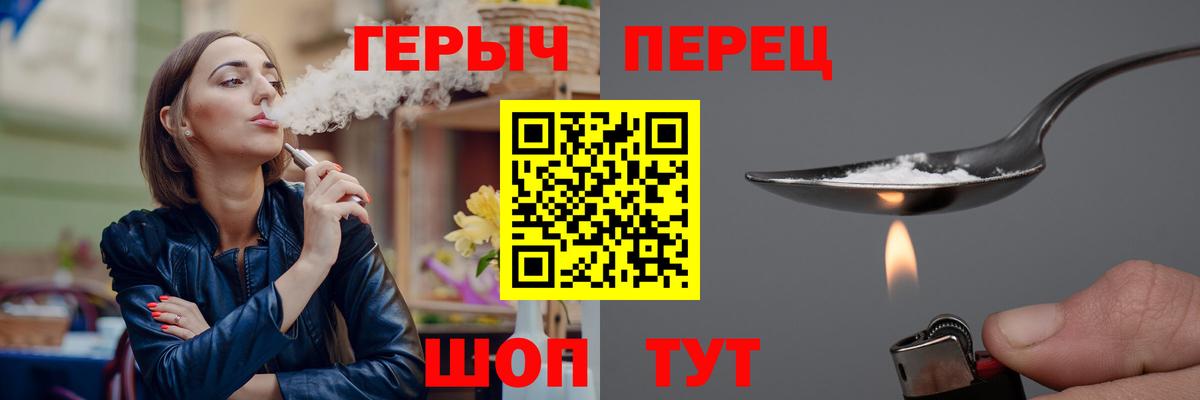 Торжок  ГЕРОИН афганец  Героин  Вход с VPN 