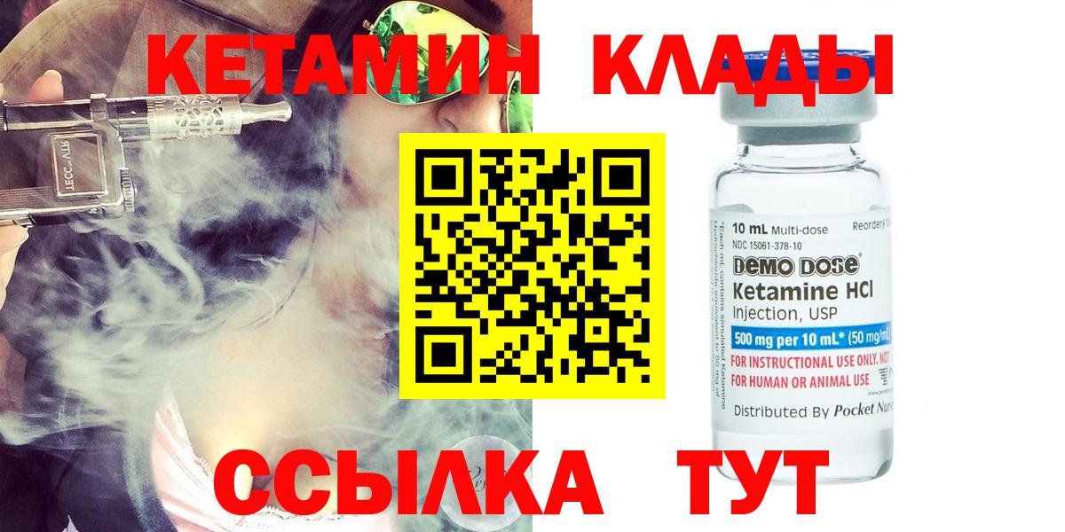 КЕТАМИН VHQ  КЕТАМИН ketamine  Вход с VPN    зеркало  Торжок 