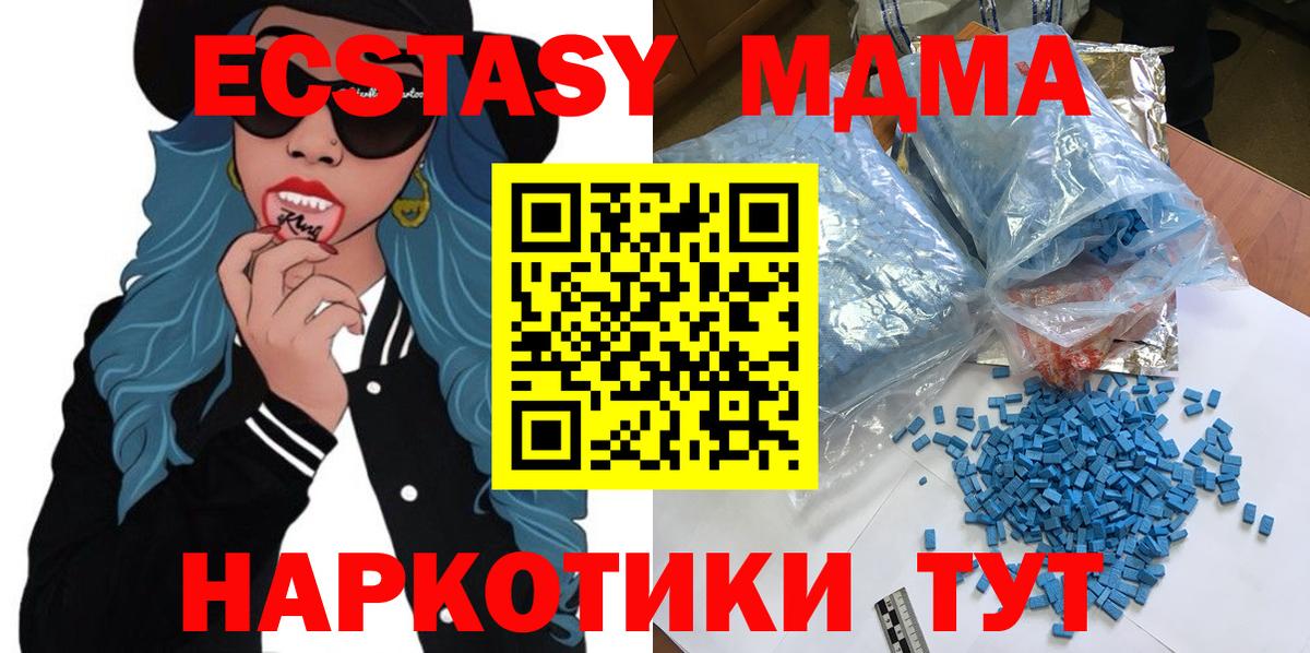 МДМА Molly  Вход с VPN  МДМА  Торжок  MDMA кристаллы 