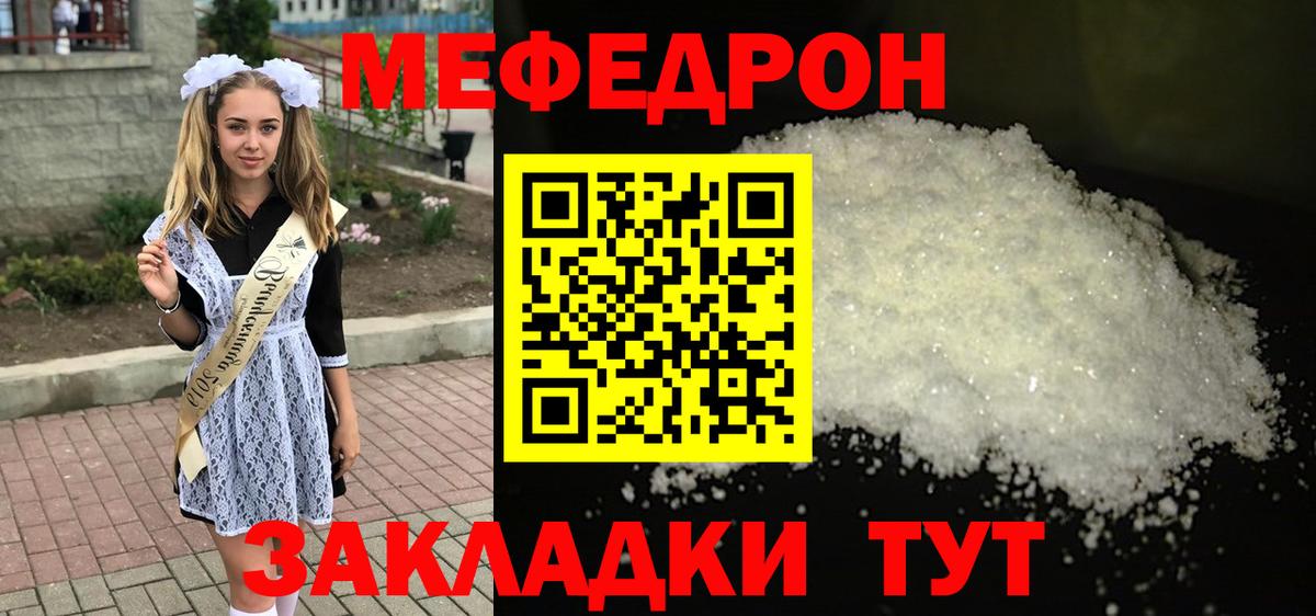 Меф кристаллы Торжок