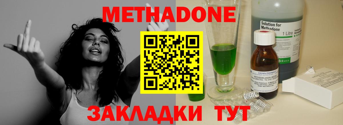 Торжок  МЕТАДОН methadone  МЕТАДОН белоснежный  Вход с VPN 