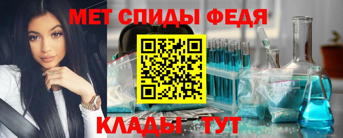 Первитин  МЕТАМФЕТАМИН Methamphetamine  Вход с VPN  Торжок 