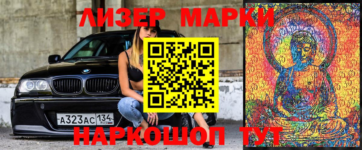 Марки NBOMe 1500мкг Торжок