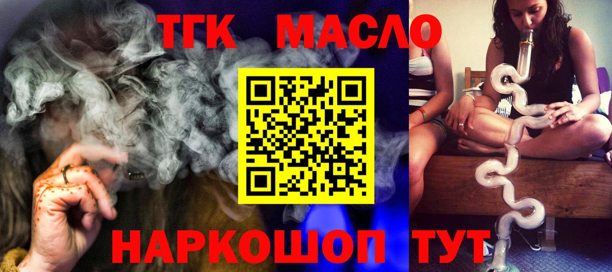 Дистиллят ТГК концентрат Торжок